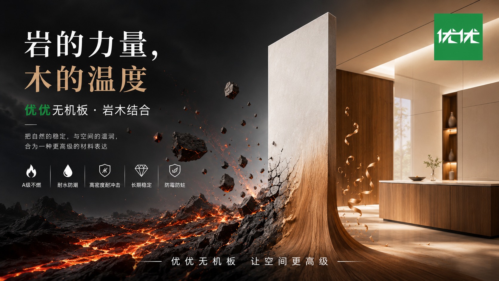 优优无机板经销商培训图 009