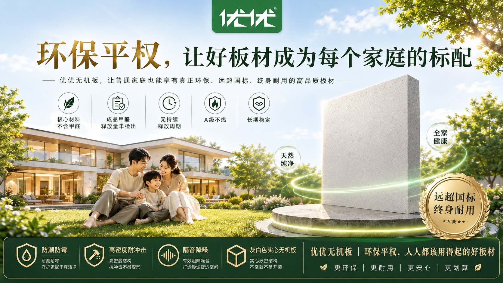 优优无机板经销商培训图 016