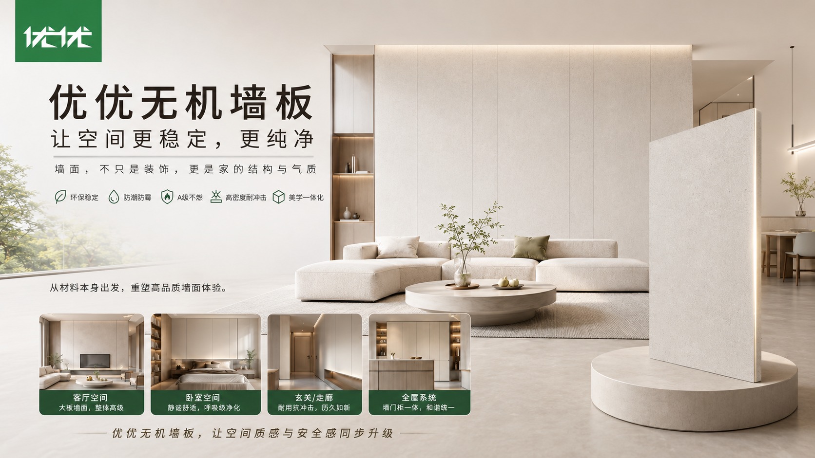 优优无机板经销商培训图 022