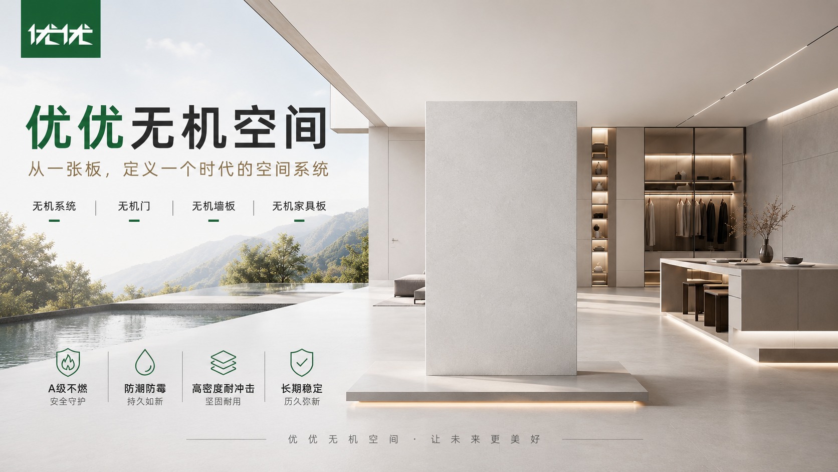 优优无机板经销商培训图 038