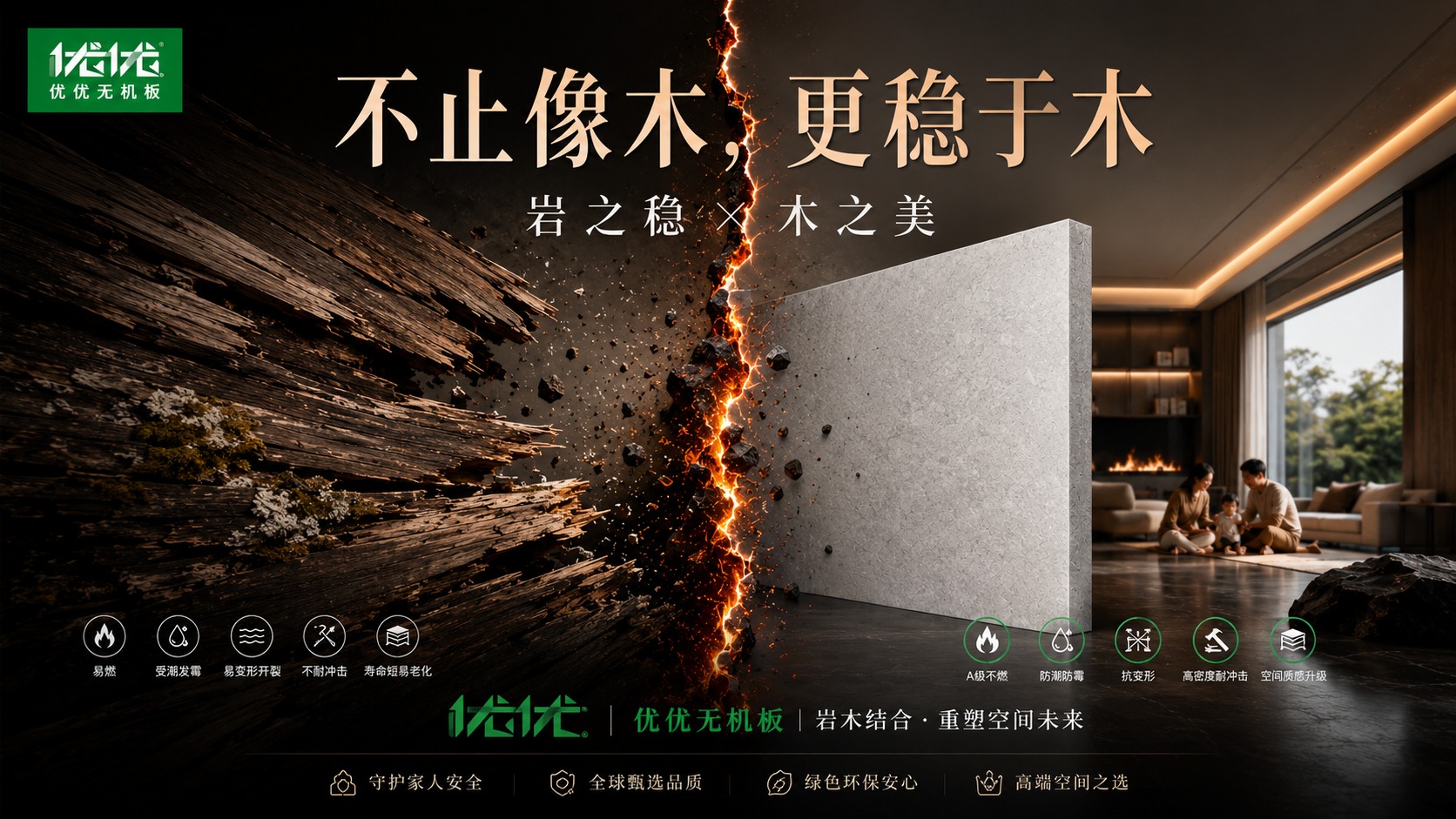 优优无机板经销商培训图 043
