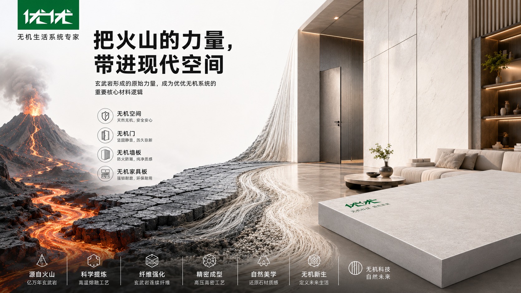 优优无机板经销商培训图 067