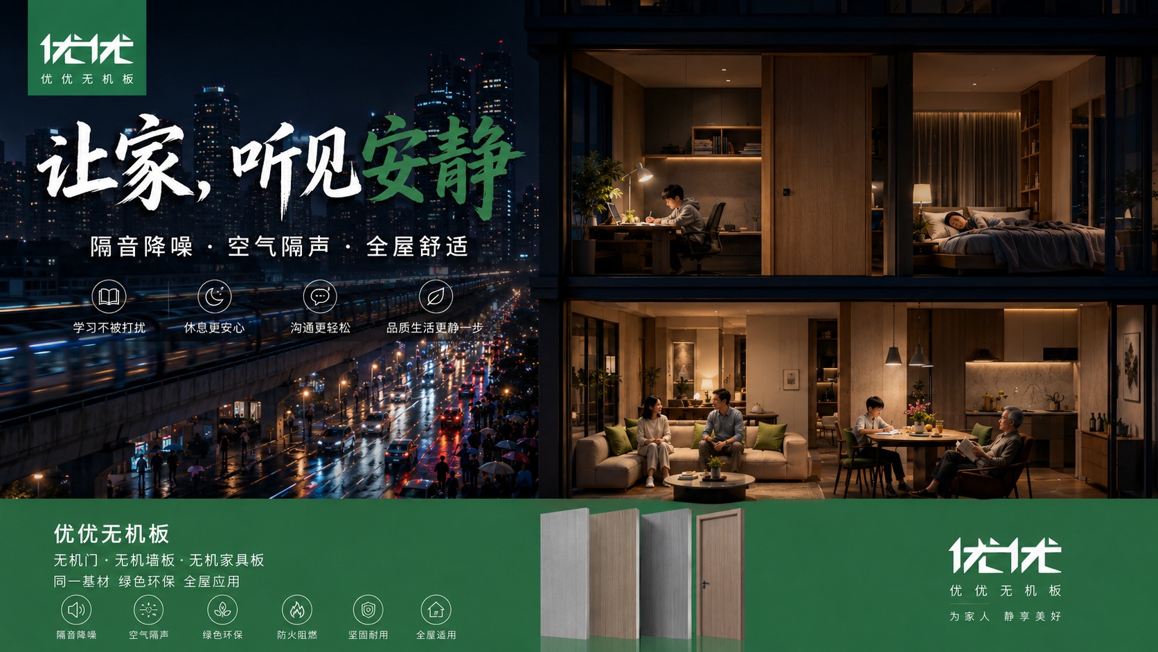 优优无机板经销商培训图 126
