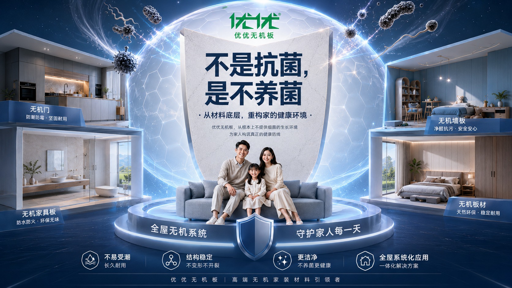优优无机板经销商培训图 134