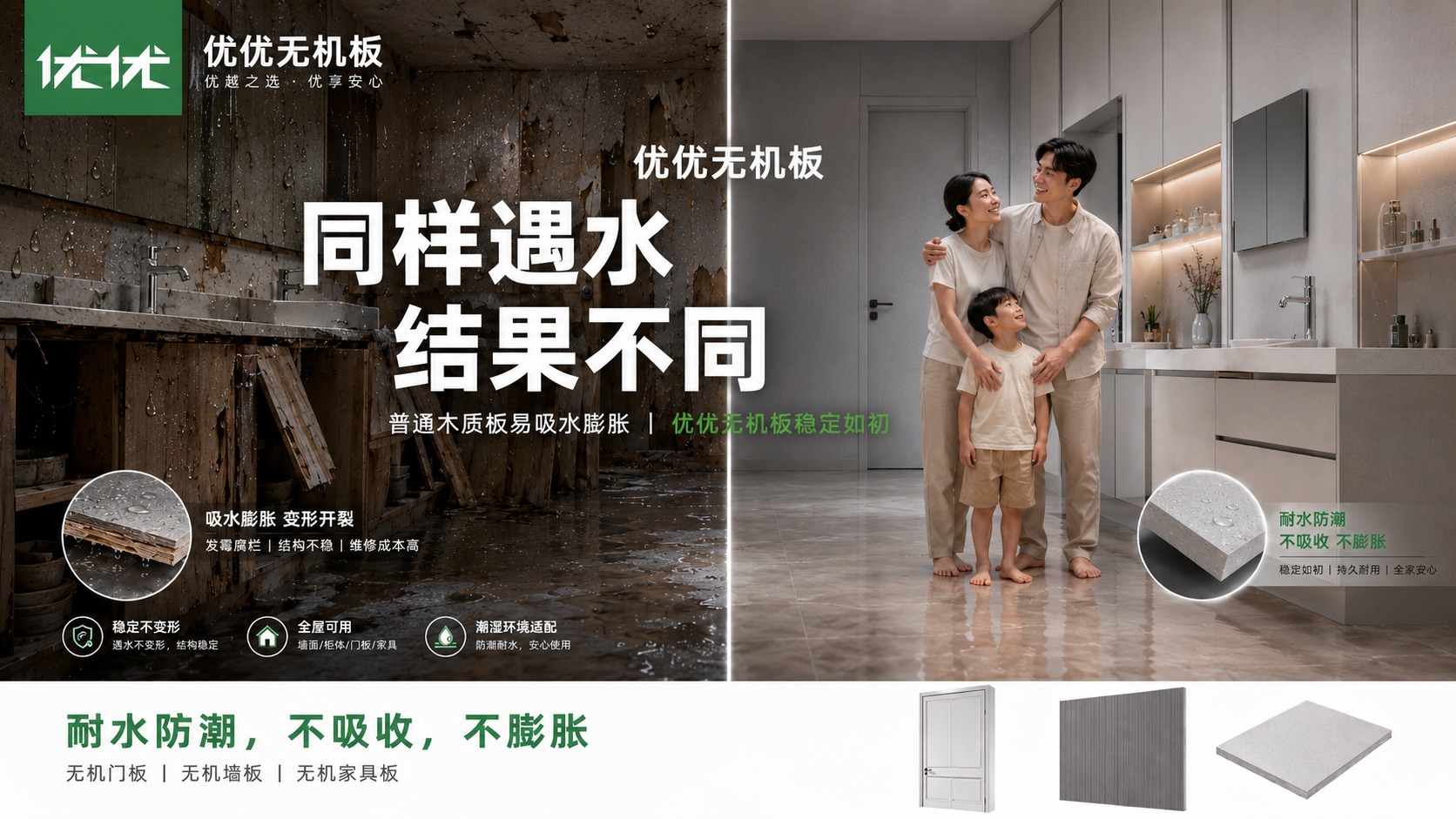 优优无机板经销商培训图 138