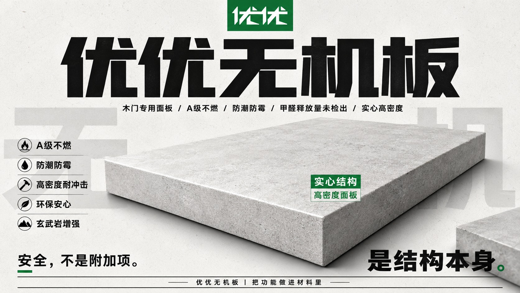 优优无机板经销商培训图 155