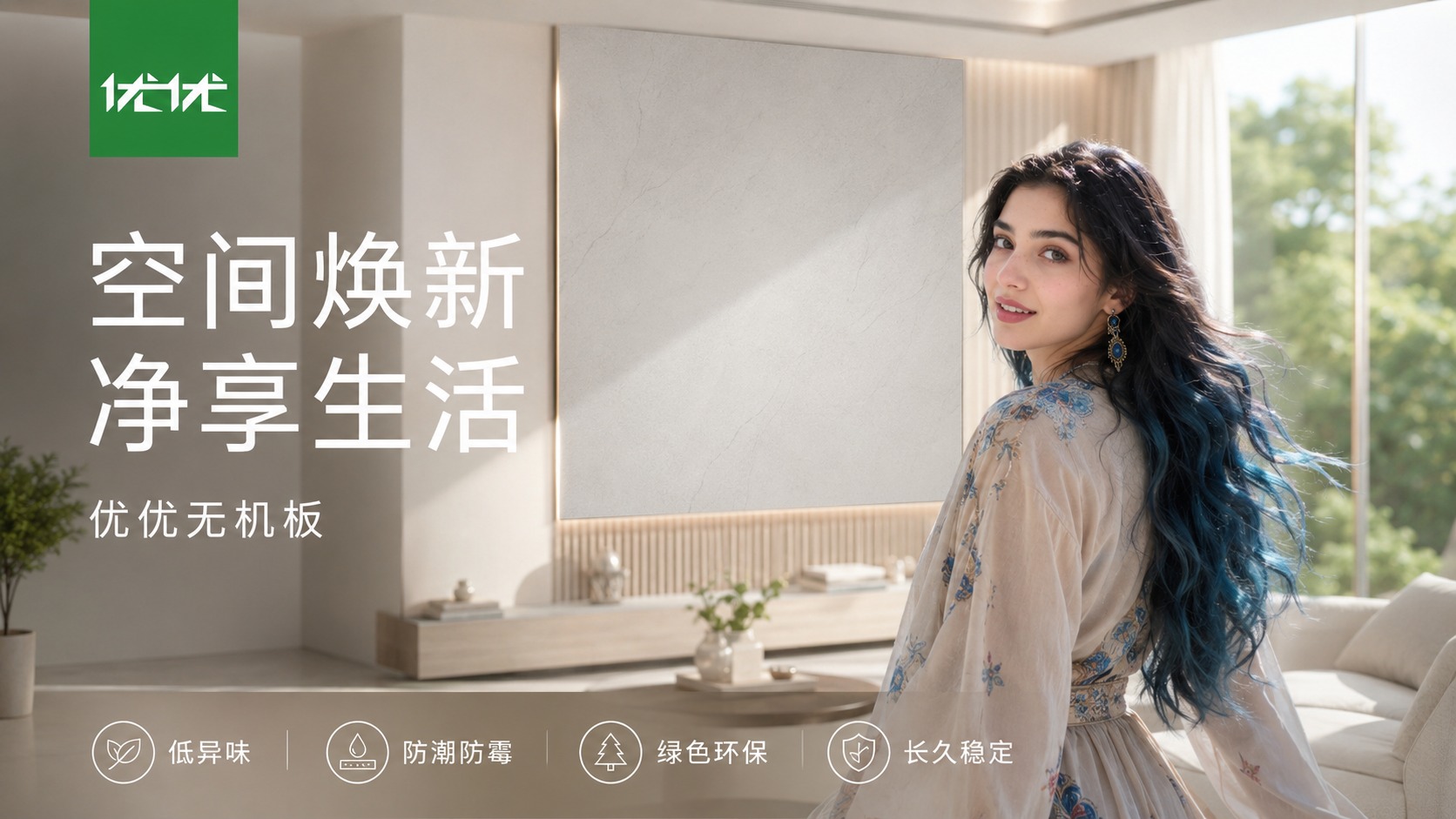 优优无机板经销商培训图 168